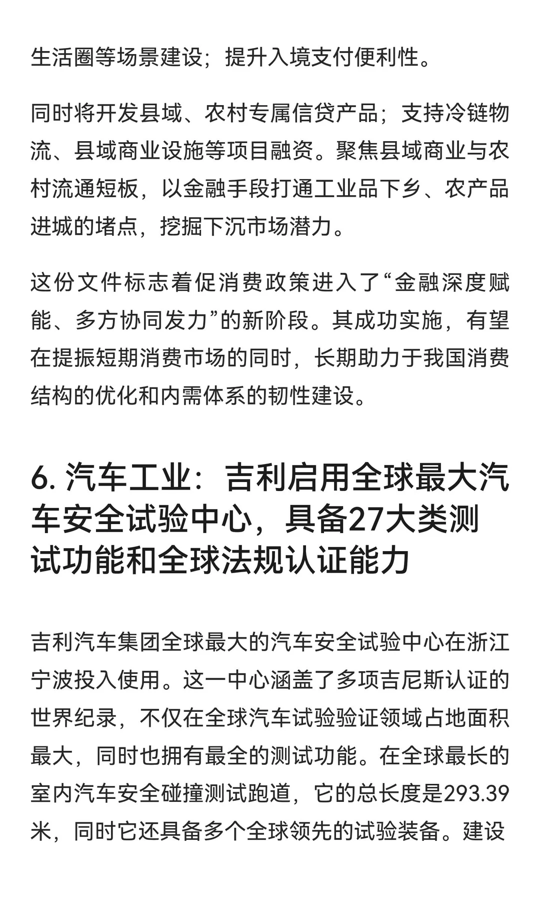 宁波卫健委通报患儿心脏手术后离世调查进展