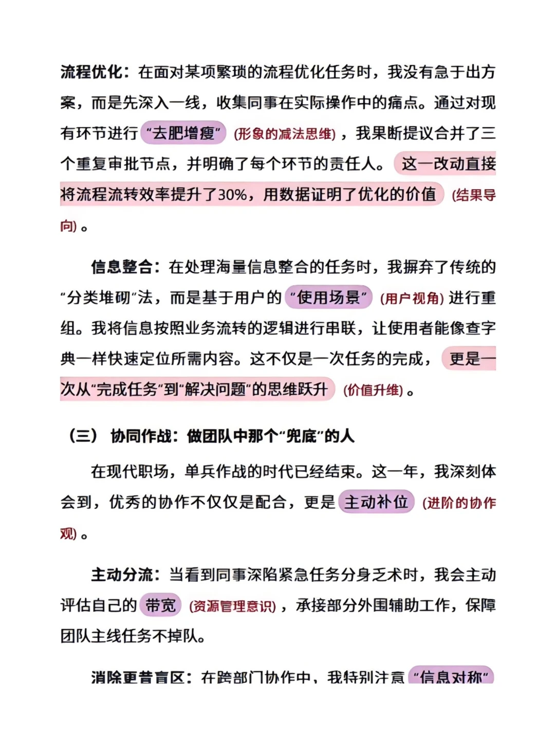 年度总结模板，不会的赶紧抄~