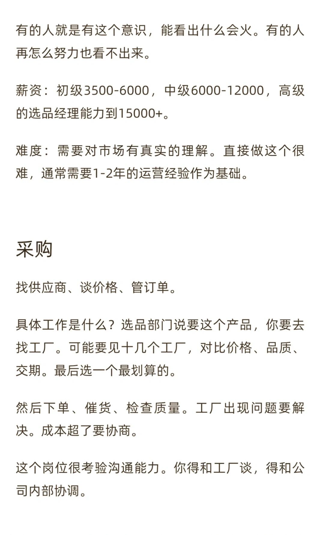 跨境电商行业解析咋没人看啊?