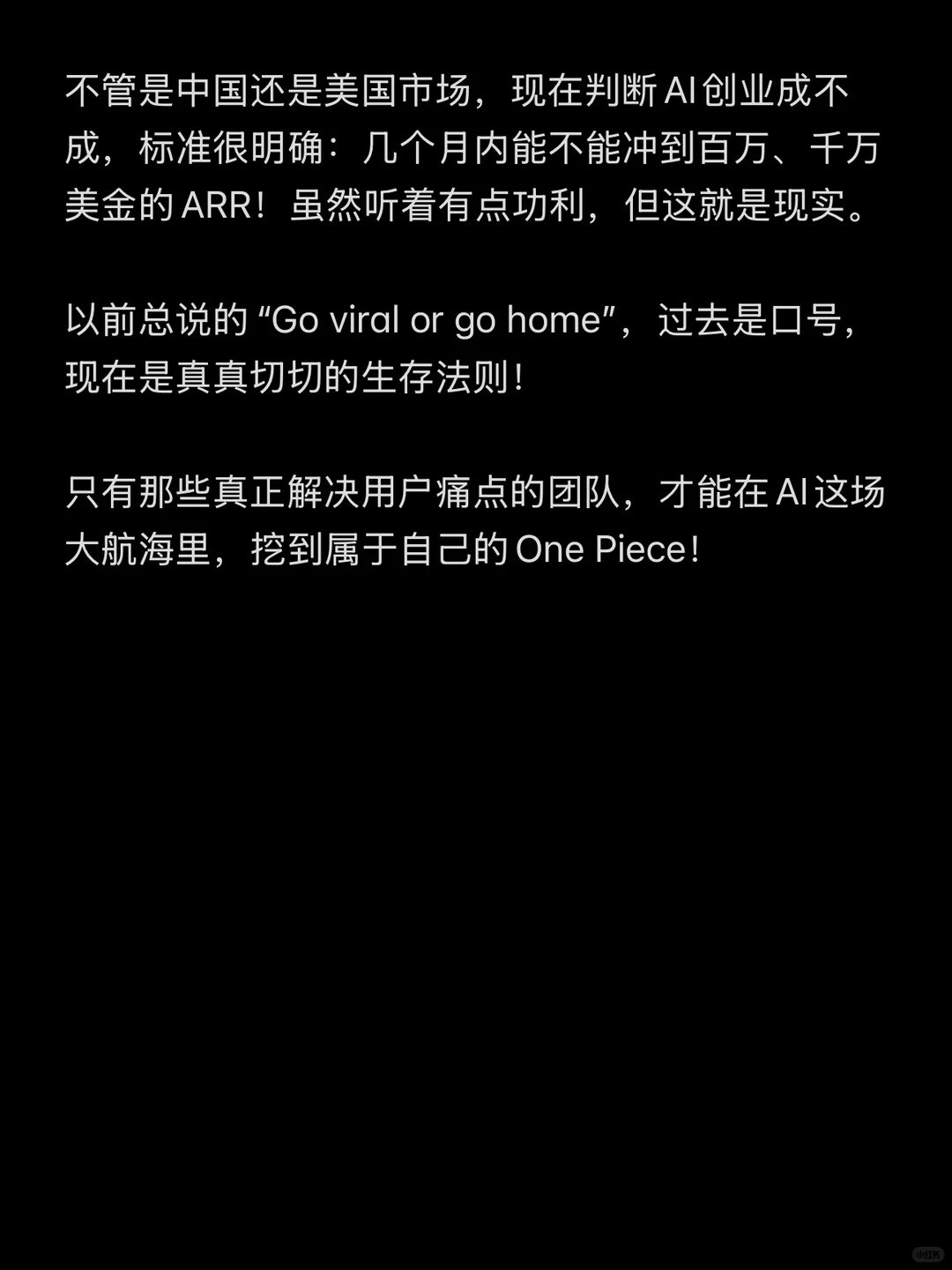 AI创业常见失败原因（3）