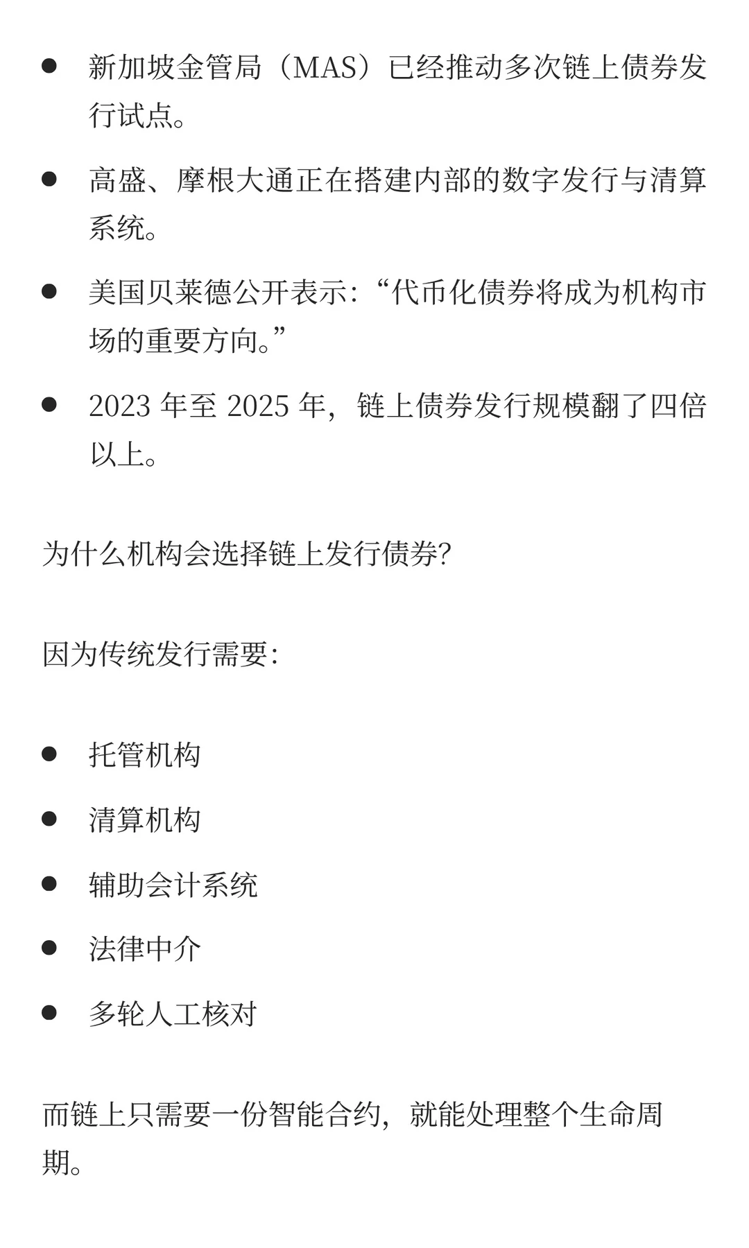 金融的未来：一些个人思考