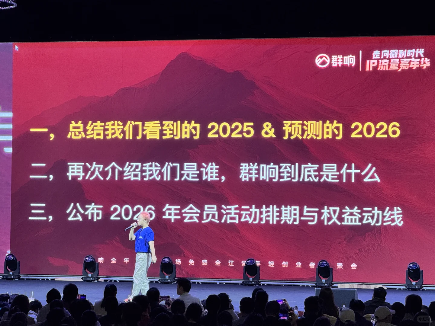 一场嘉年华，让我敢按下“开始键”?