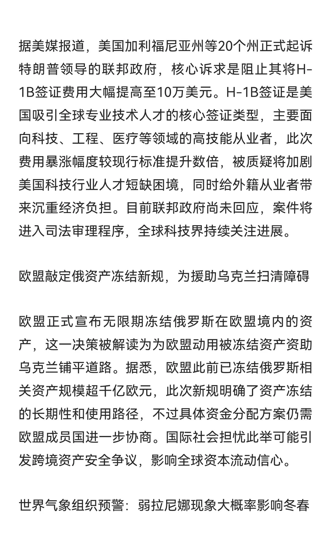 2025年12月15日 周一晨报