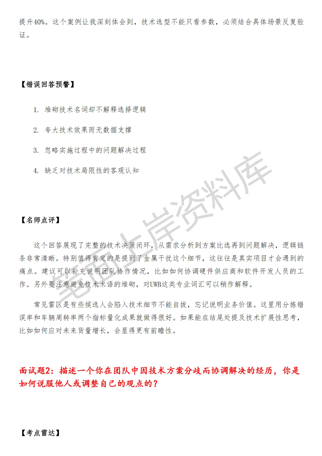 小米物流信息化工程师