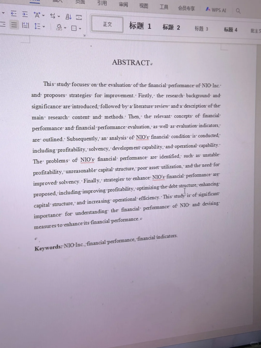 会计人必看的优秀论文初稿分享?