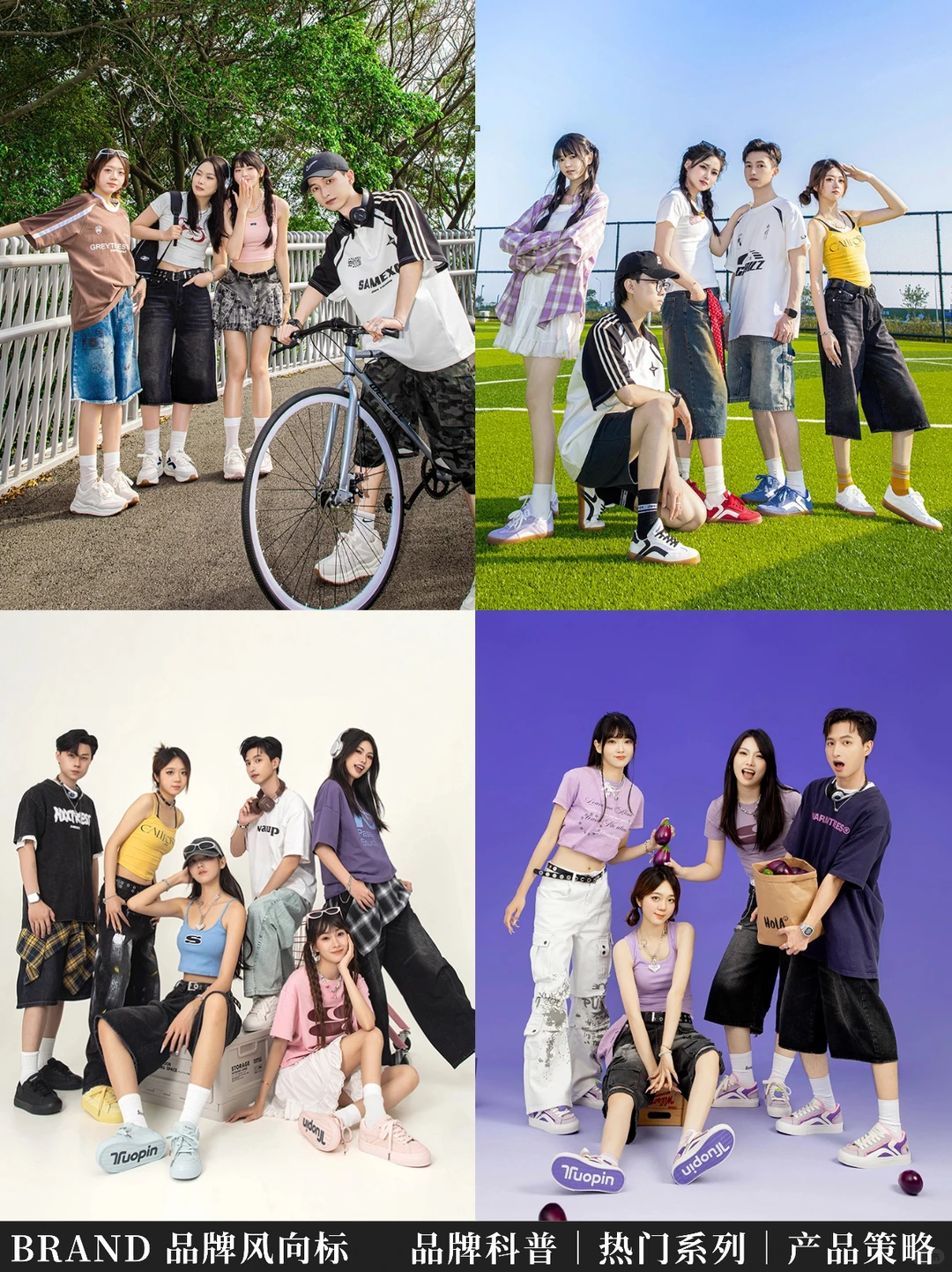 每天认识一个品牌|鮀品