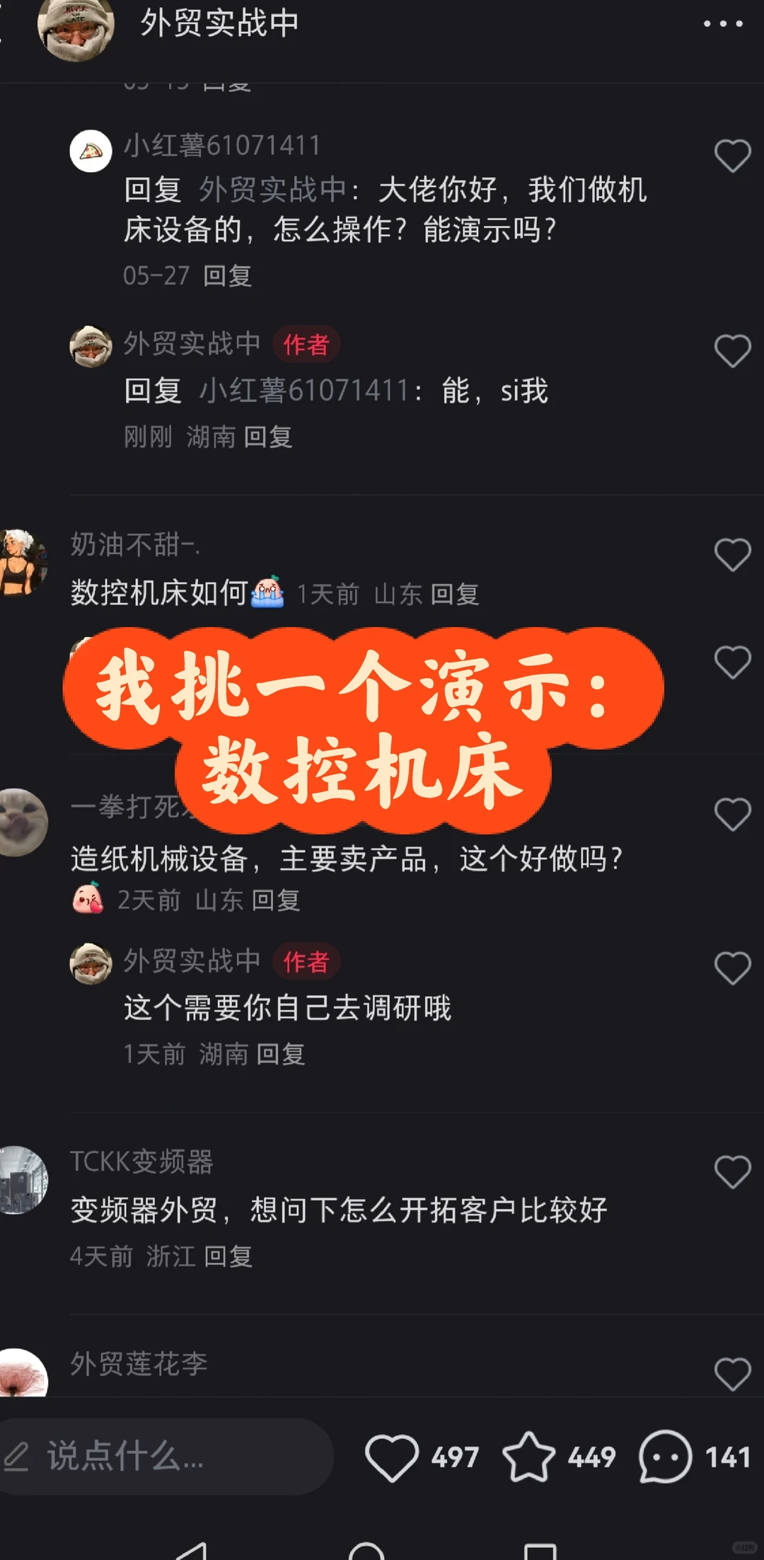 谁想知道自己产品市场在哪里？好不好做？