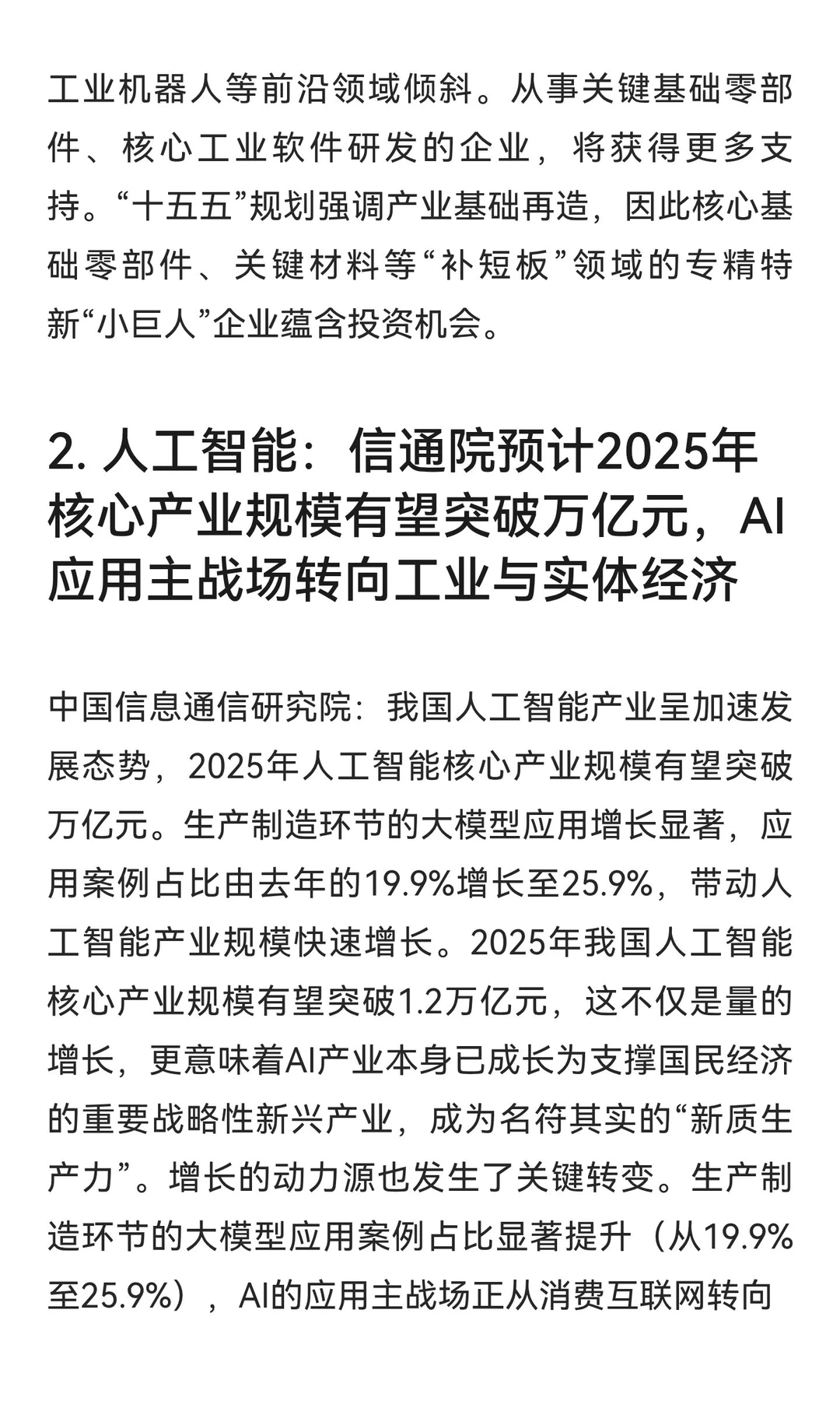 宁波卫健委通报患儿心脏手术后离世调查进展