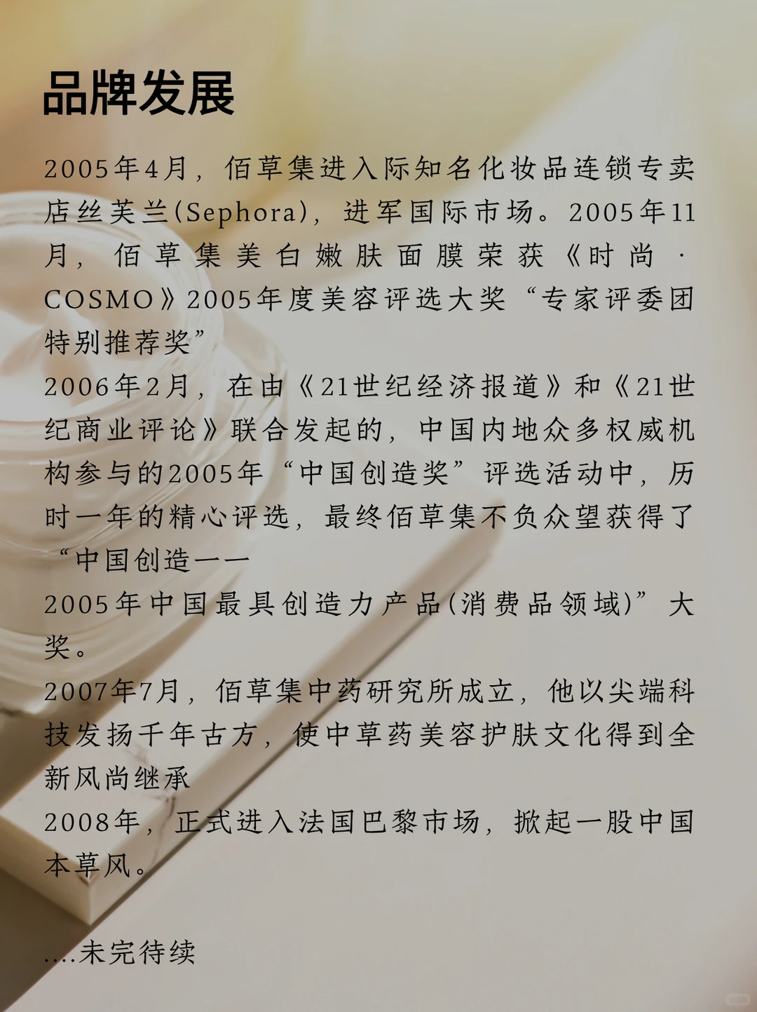 品牌案例丨护肤品品牌介绍