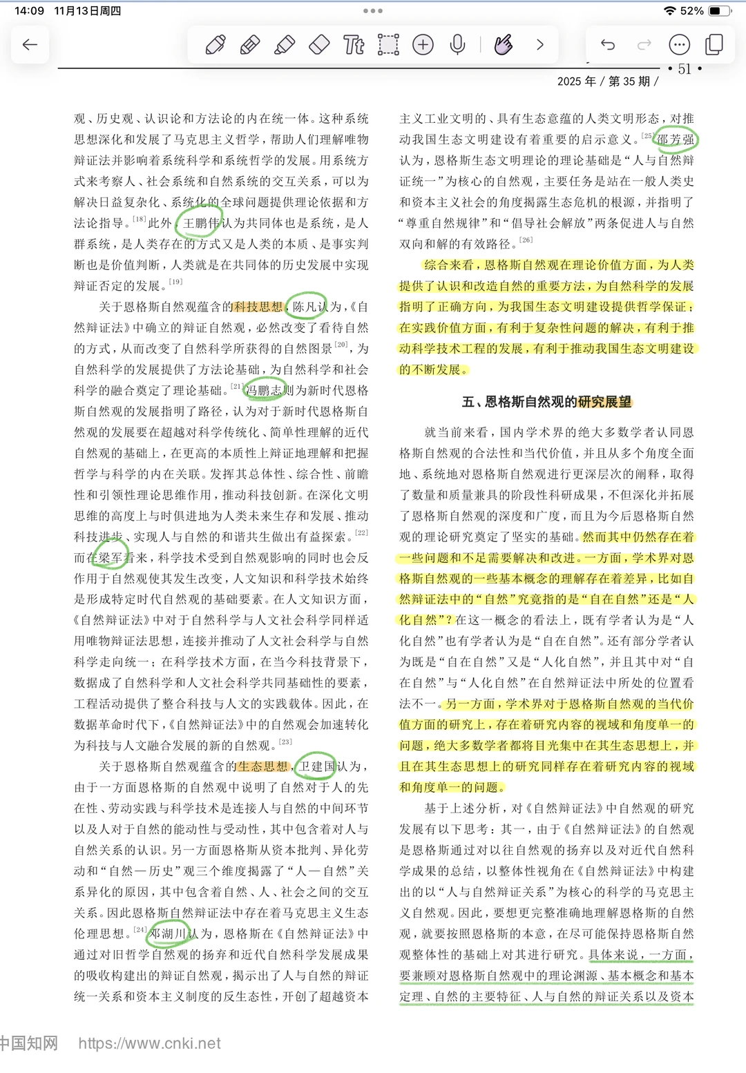 恩格斯《自然辩证法》研究综述