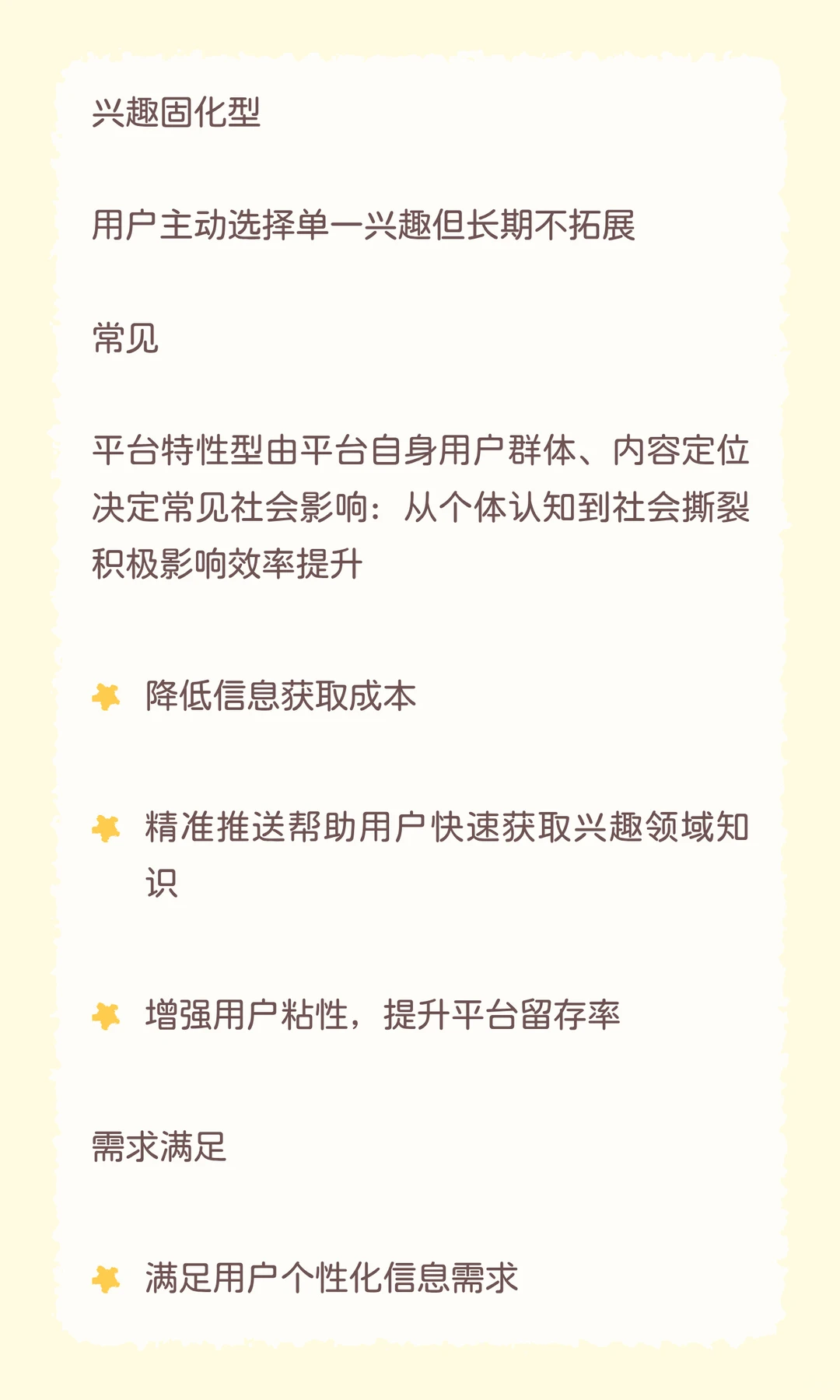 自媒体关键概念：信息茧房深度分析报告