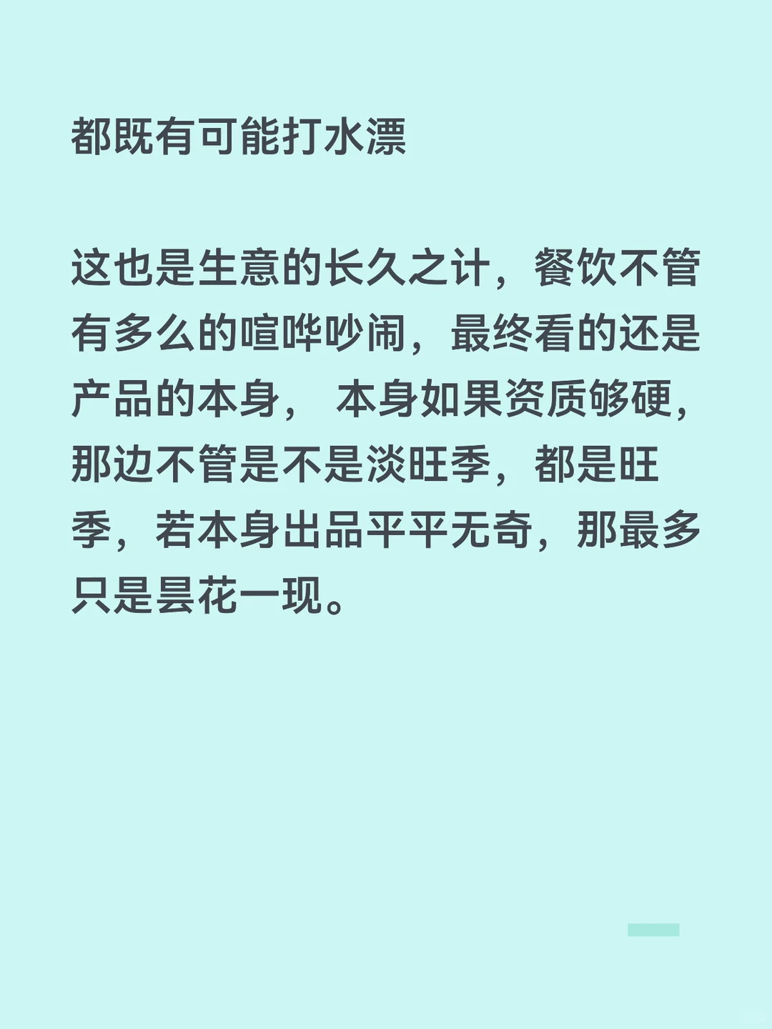 夫妻店、小店到过年、可以做哪些事情?