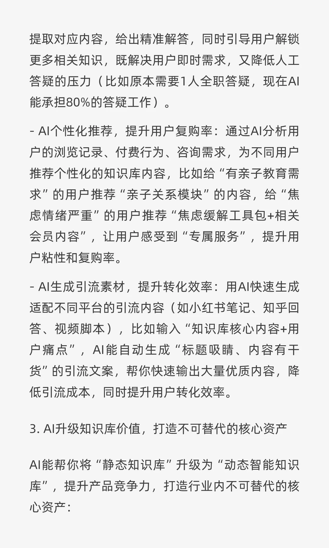 为什么我建议你,搭建一个心理学知识库?