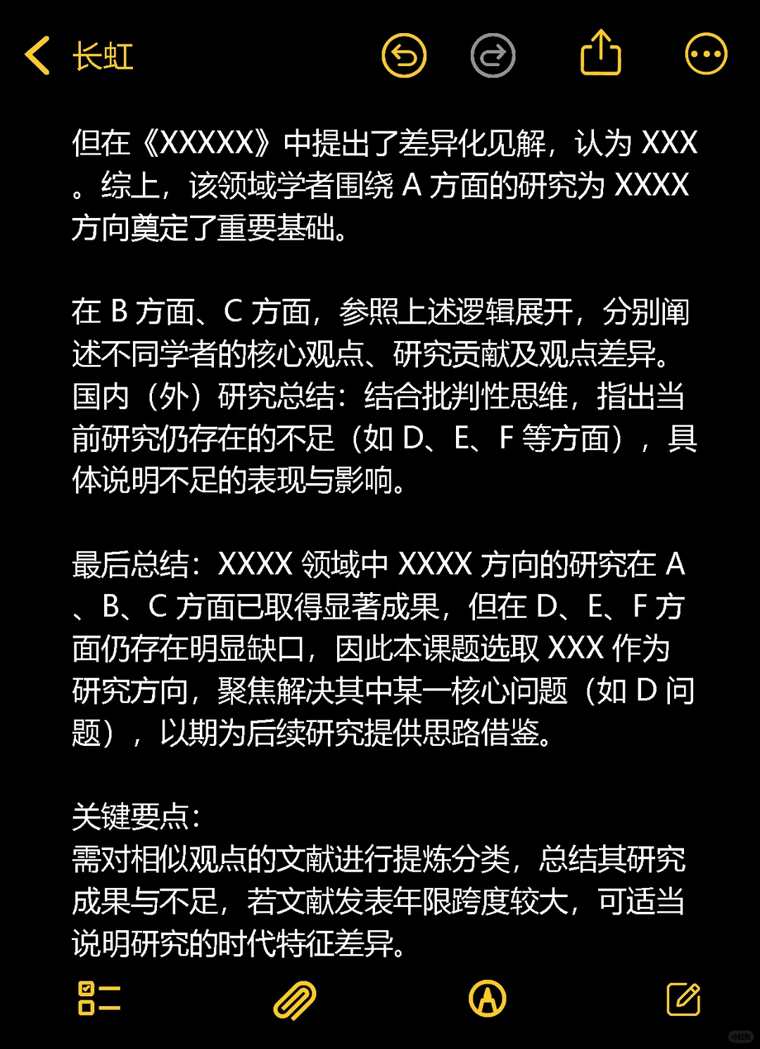还是我导给的开题模版权威啊啊(附模版)?