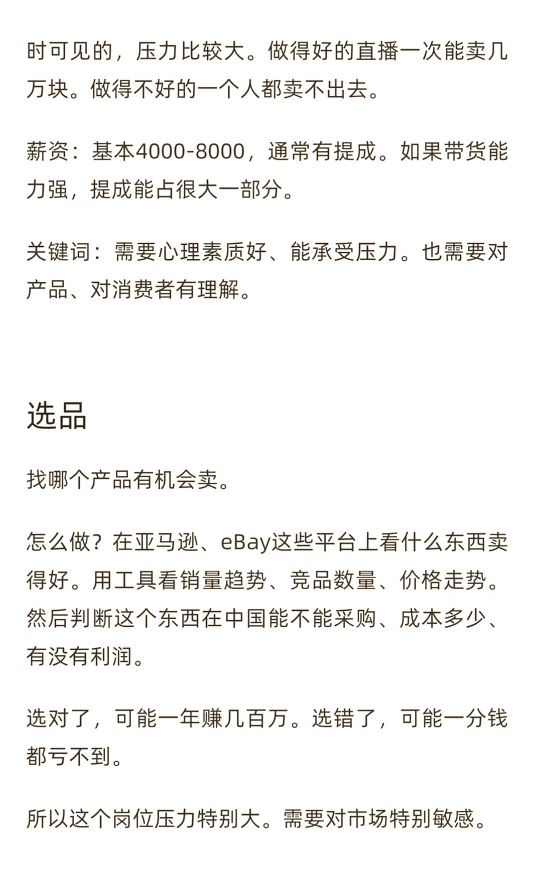 跨境电商行业解析咋没人看啊?