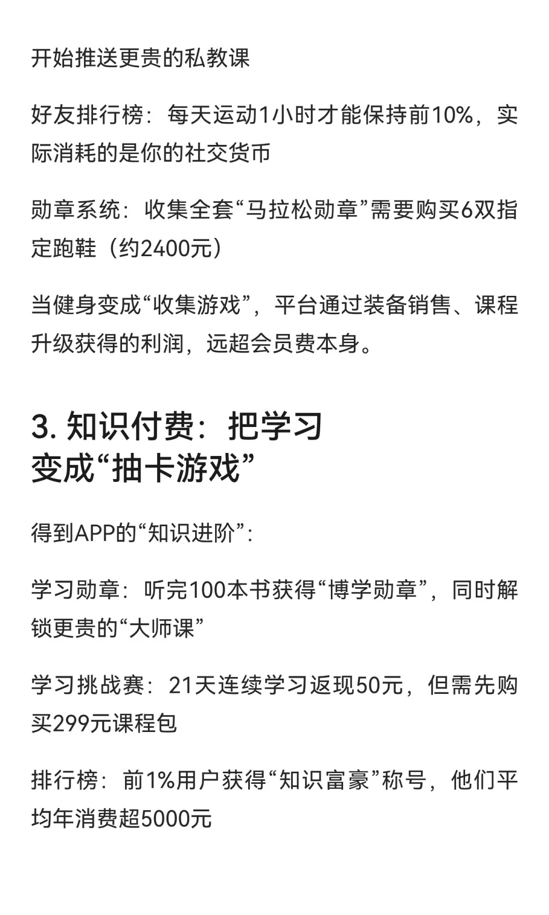 世界是一台老虎机：所有行业都在让你“自愿