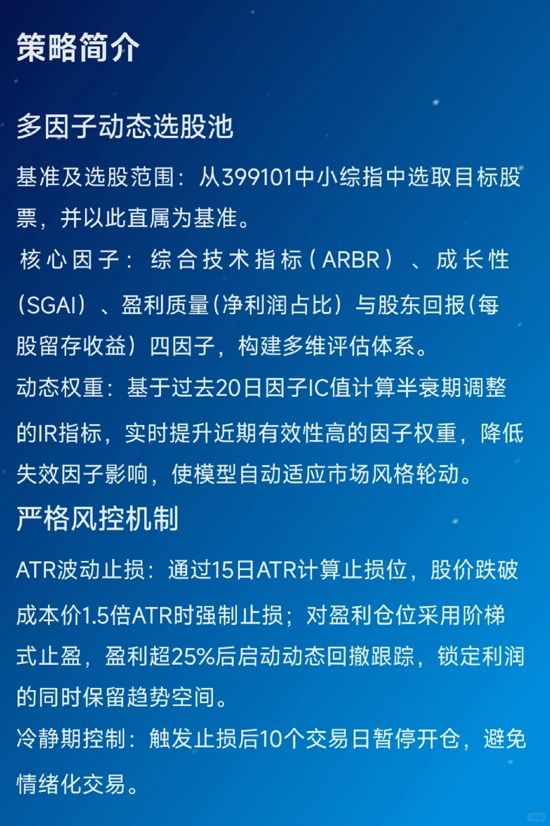 年化40+!分享一个小市值量化策略