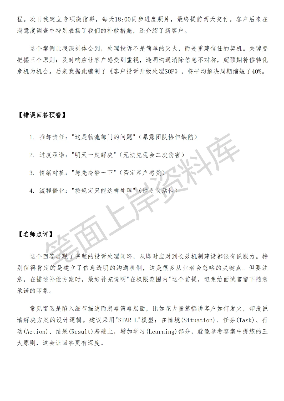 汽车小米汽车销售主管