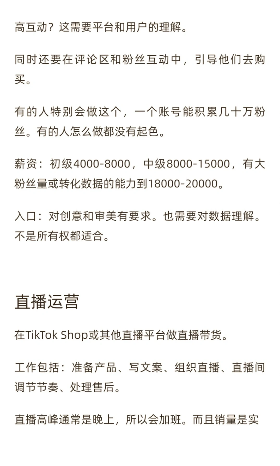 跨境电商行业解析咋没人看啊?