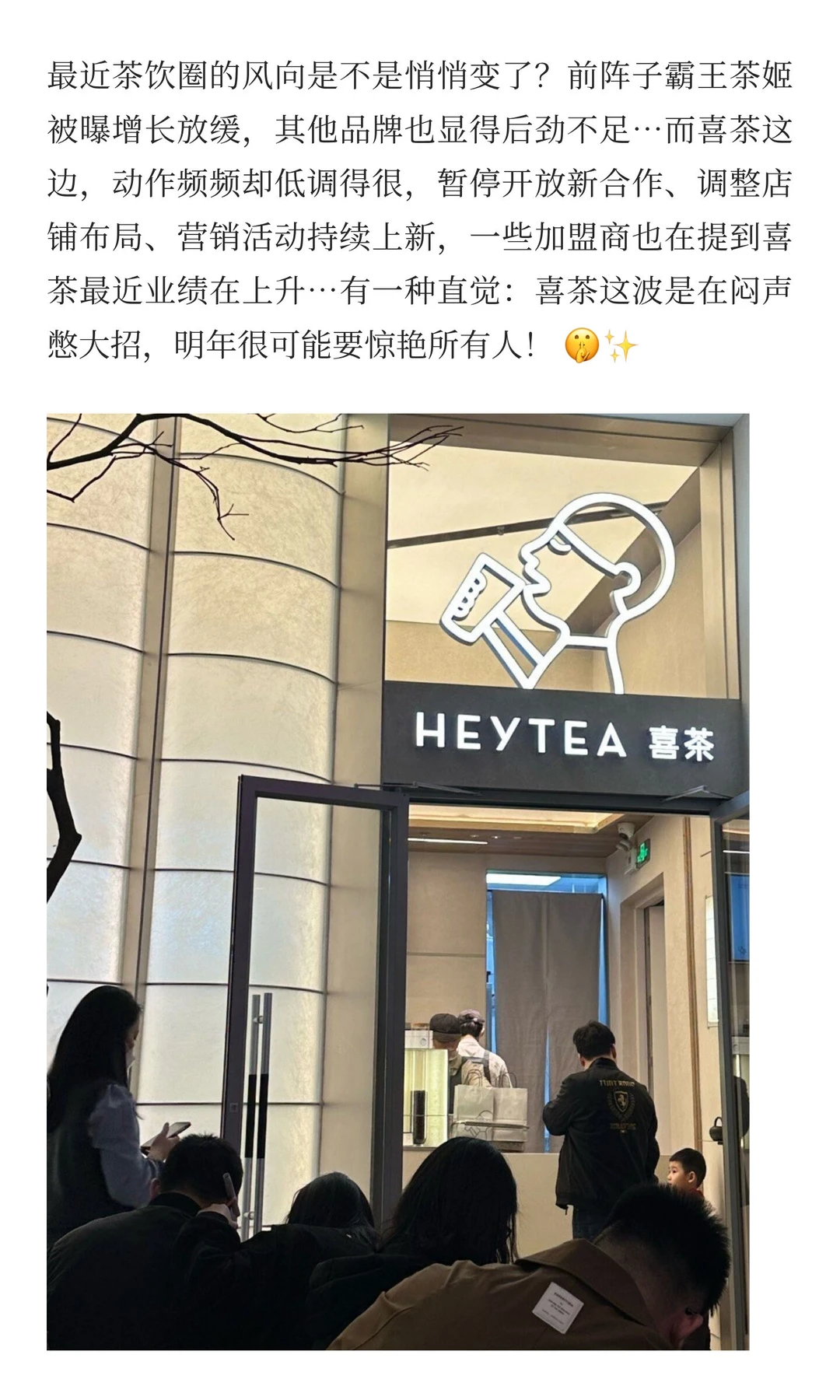 喜茶明年要杀回来了？！这波操作是在憋大招