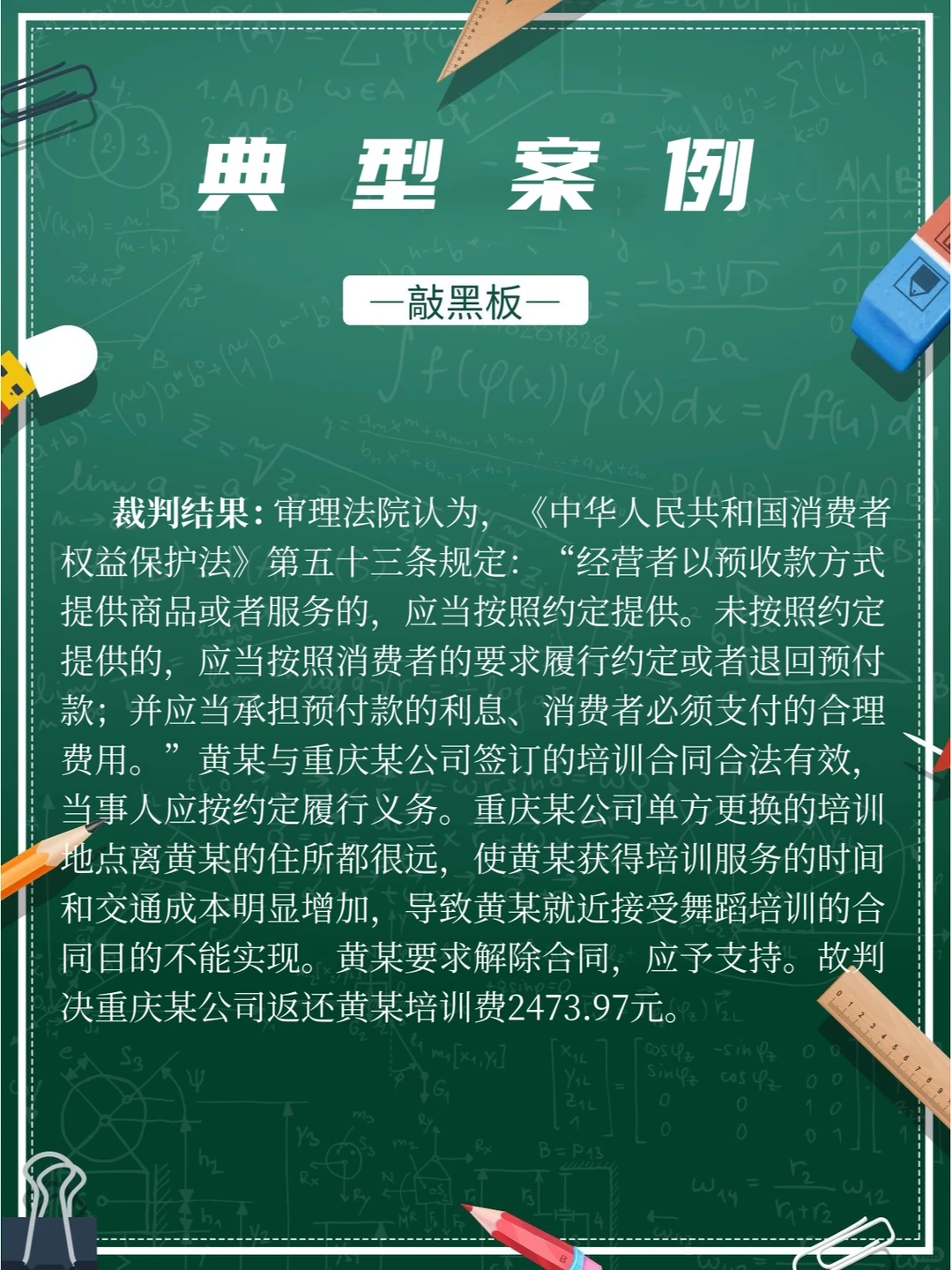 经典案例｜最高法发布涉预付式消费典型案例