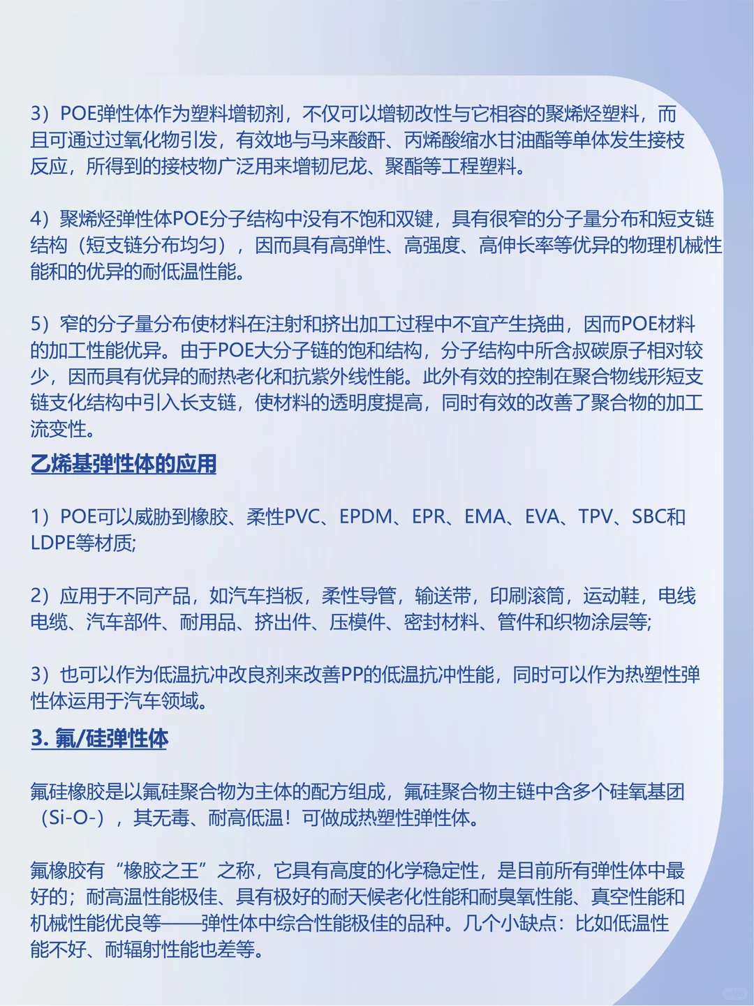 新材库分享|?新材料4大产业