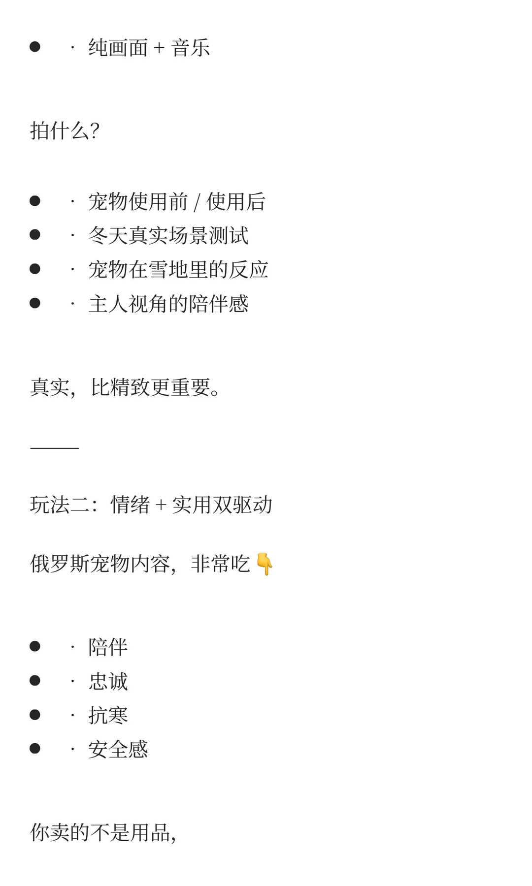 下一个风口就是俄罗斯 + 宠物用品