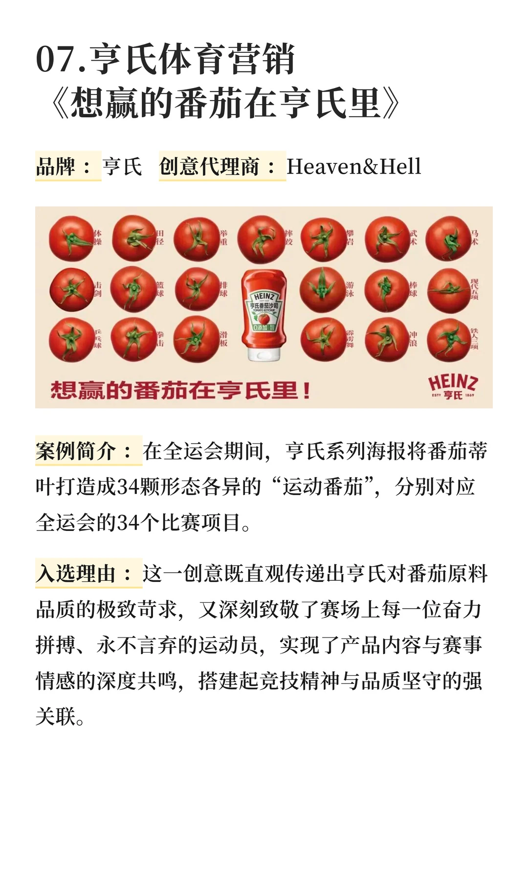 2025年《十大营销案例》入围名单