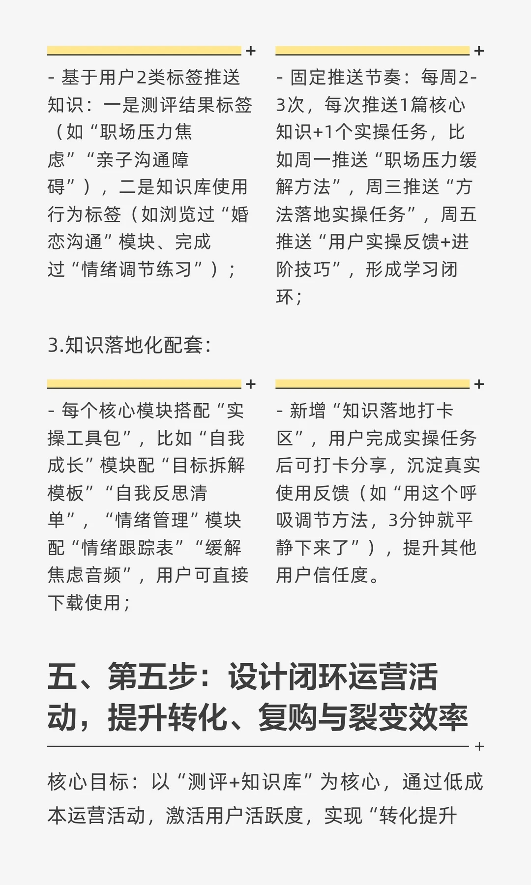 知识库只是甩链接拉群，大概率是割韭菜！