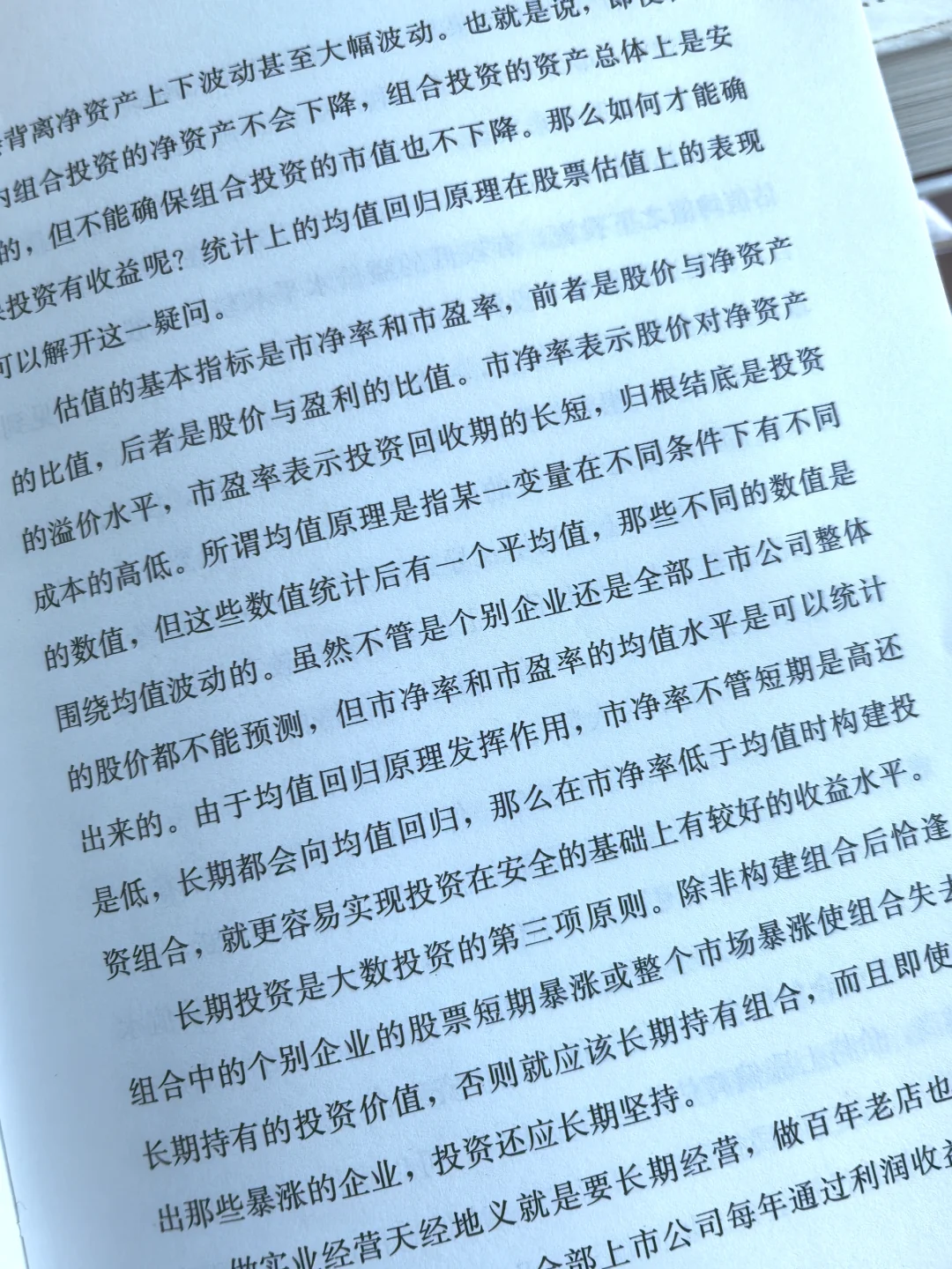 《大数投资》，做时间的朋友！
