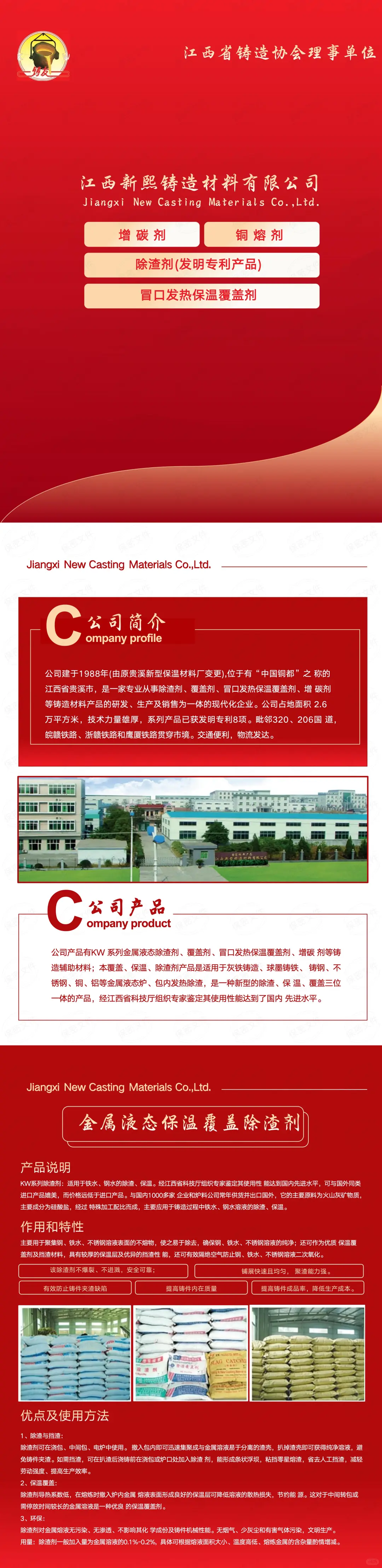 公司介绍/企业报告