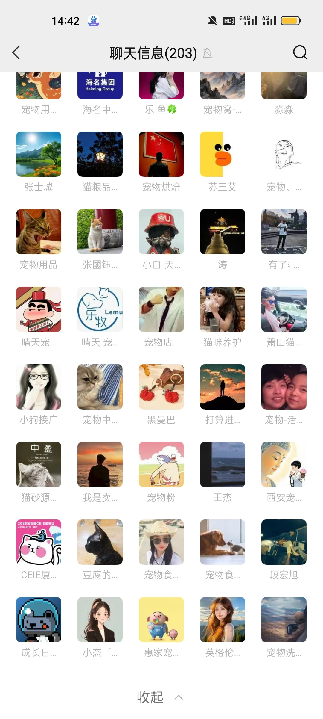 宠物行业人交流群,一起聊聊新动态