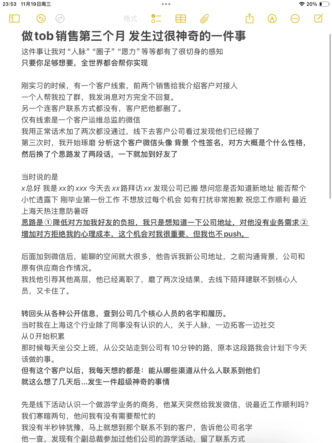 做tob销售第三个月 发生过很神奇的一件事