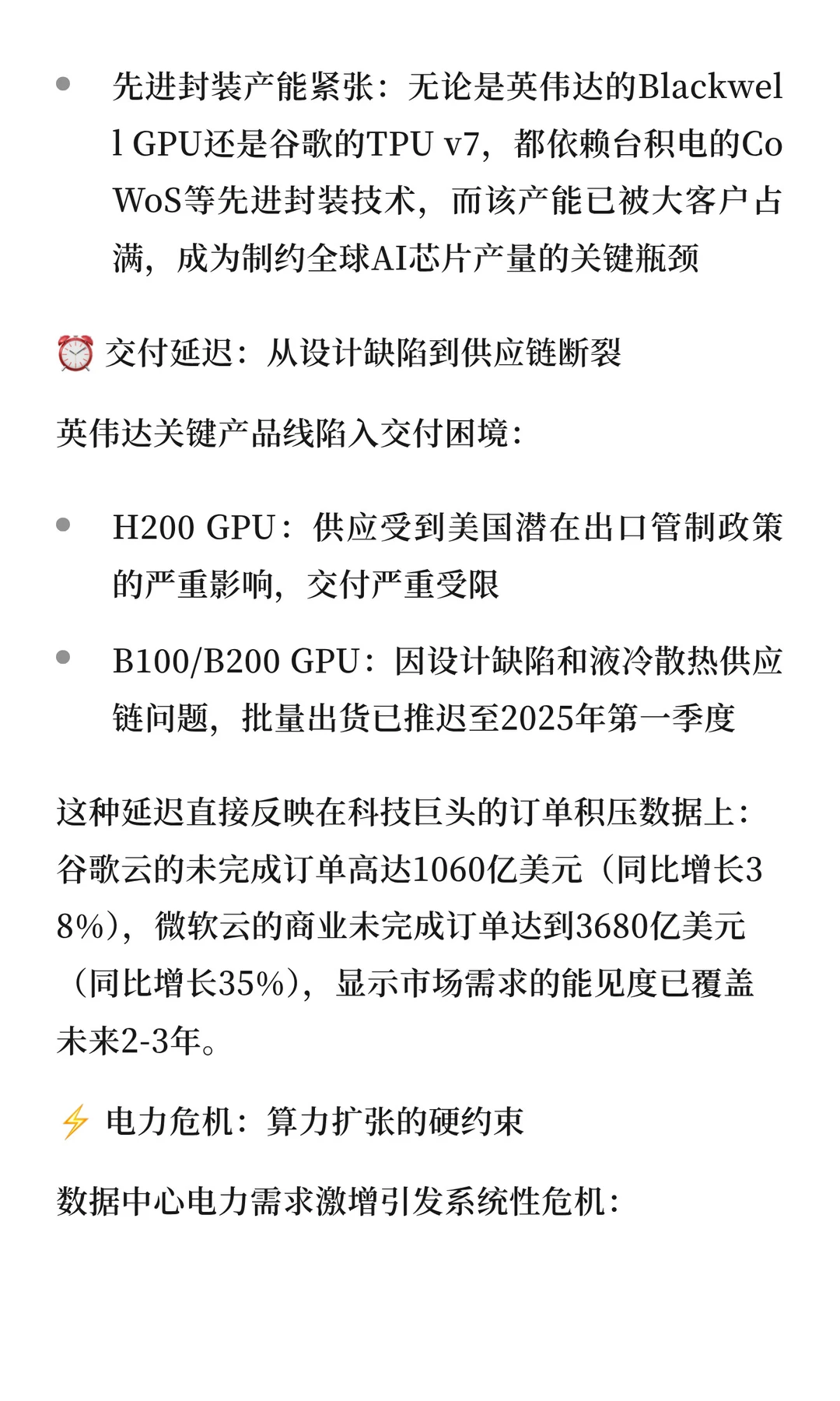 12月AI巨头集体跳水