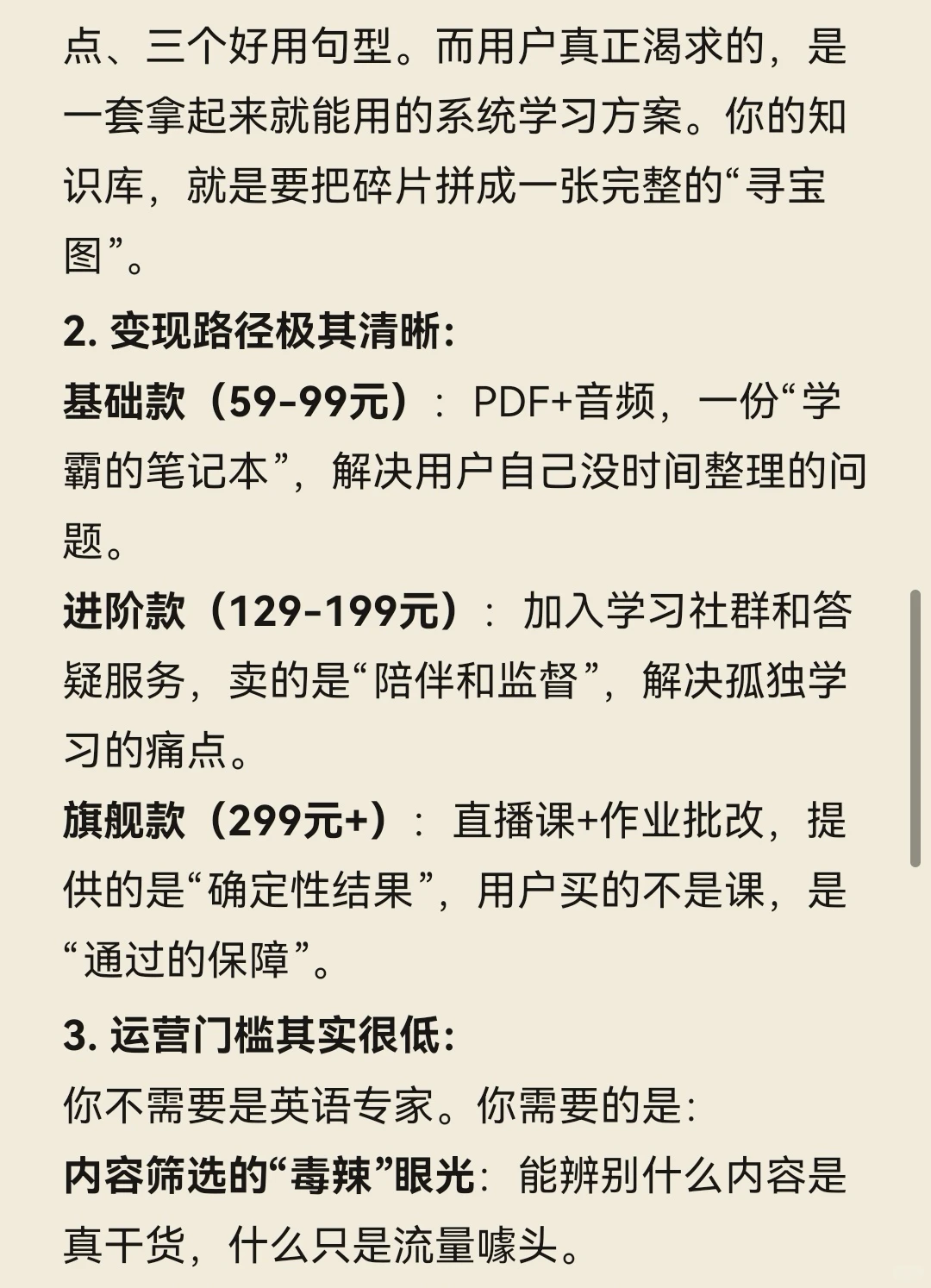 【油管+英语】知识库，普通人的黄金赛道