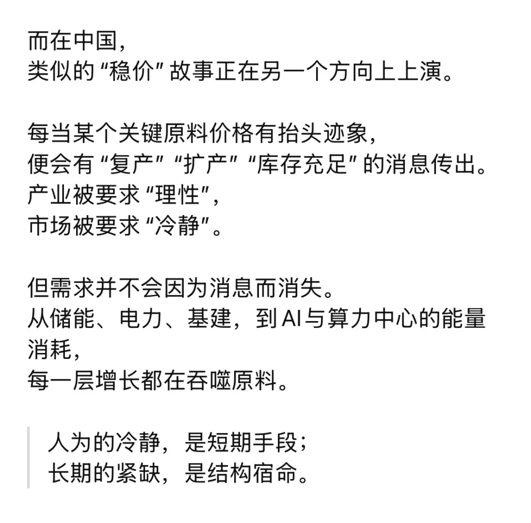 当全球都在压制情绪，真实的短缺正在酝酿