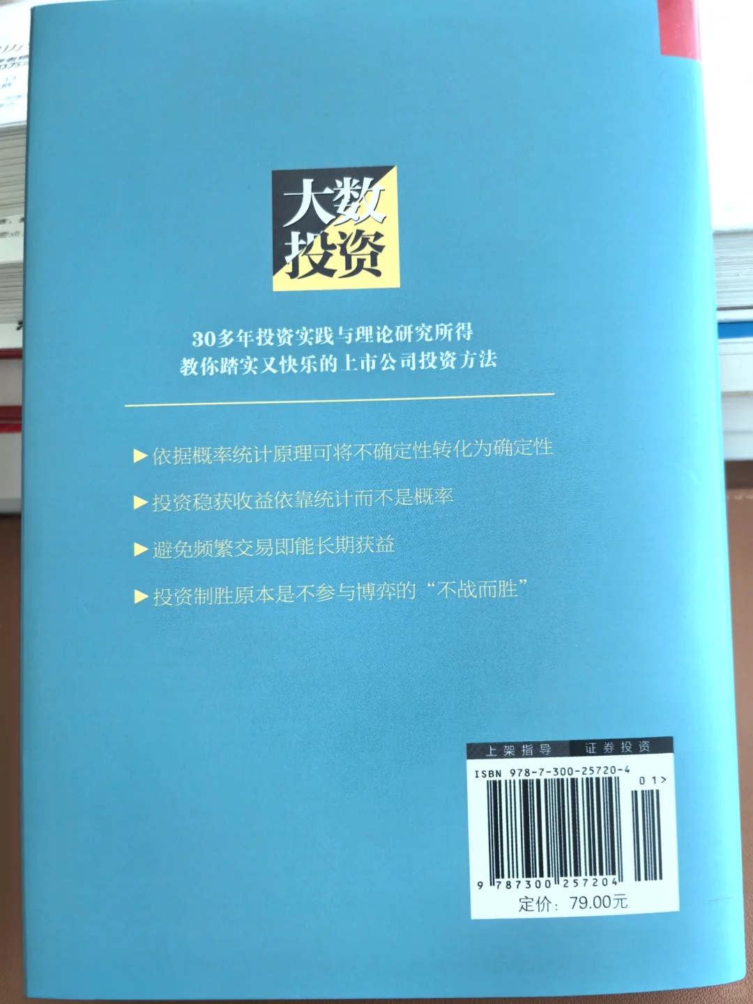 《大数投资》，做时间的朋友！