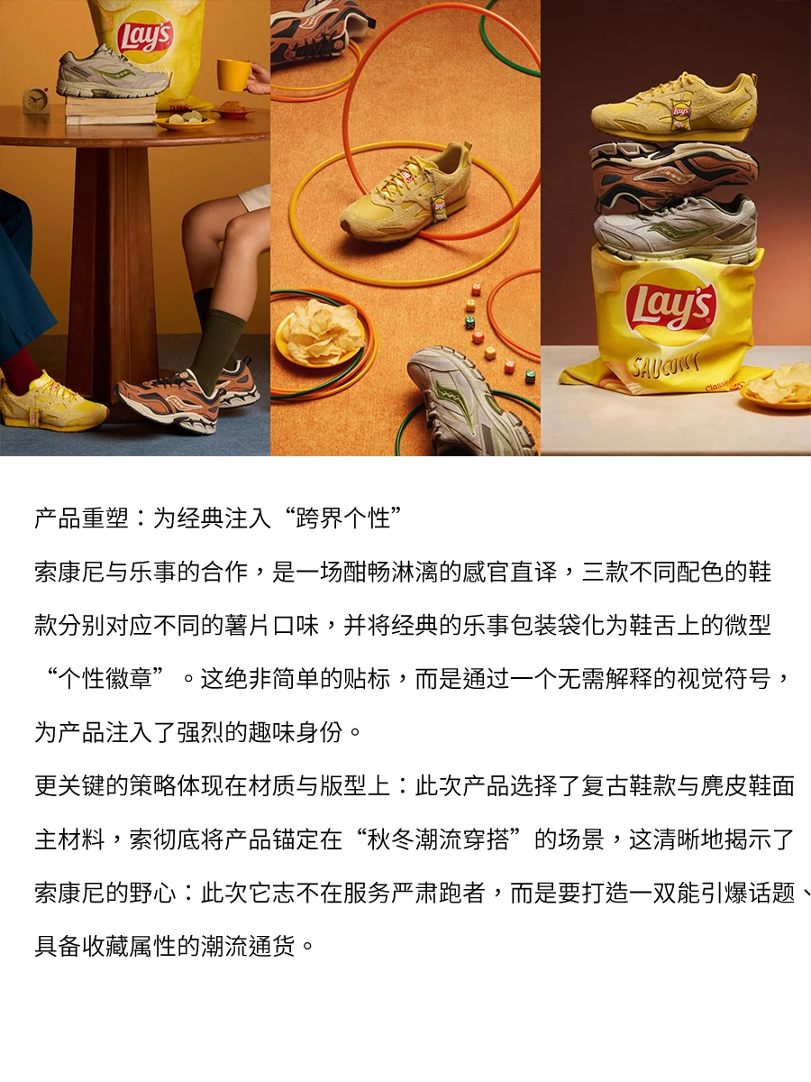 动观 · 报|当运动品牌走出严肃科技