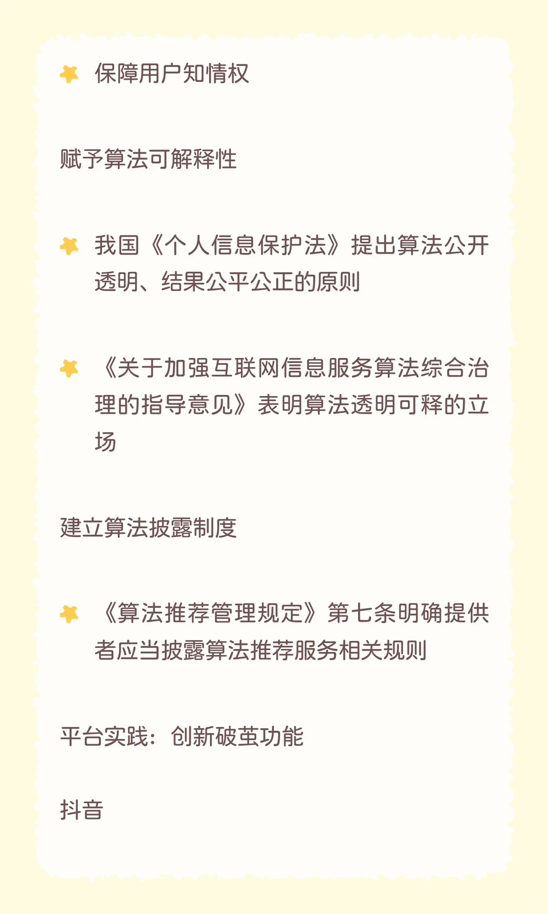 自媒体关键概念：信息茧房深度分析报告