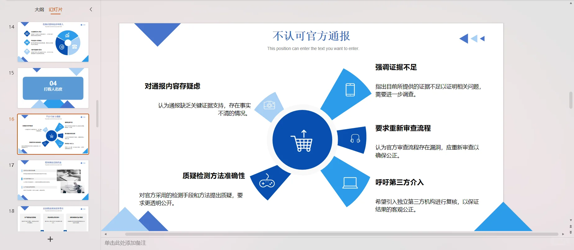 良品铺子酸辣粉事件:真相与信任的考验