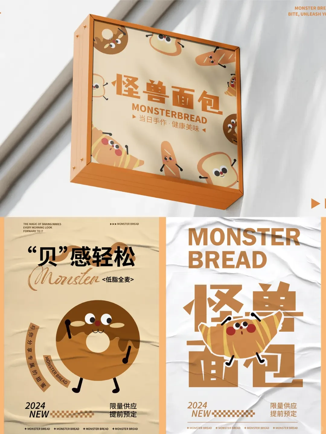 怪兽面包品牌设计|面包品牌设计