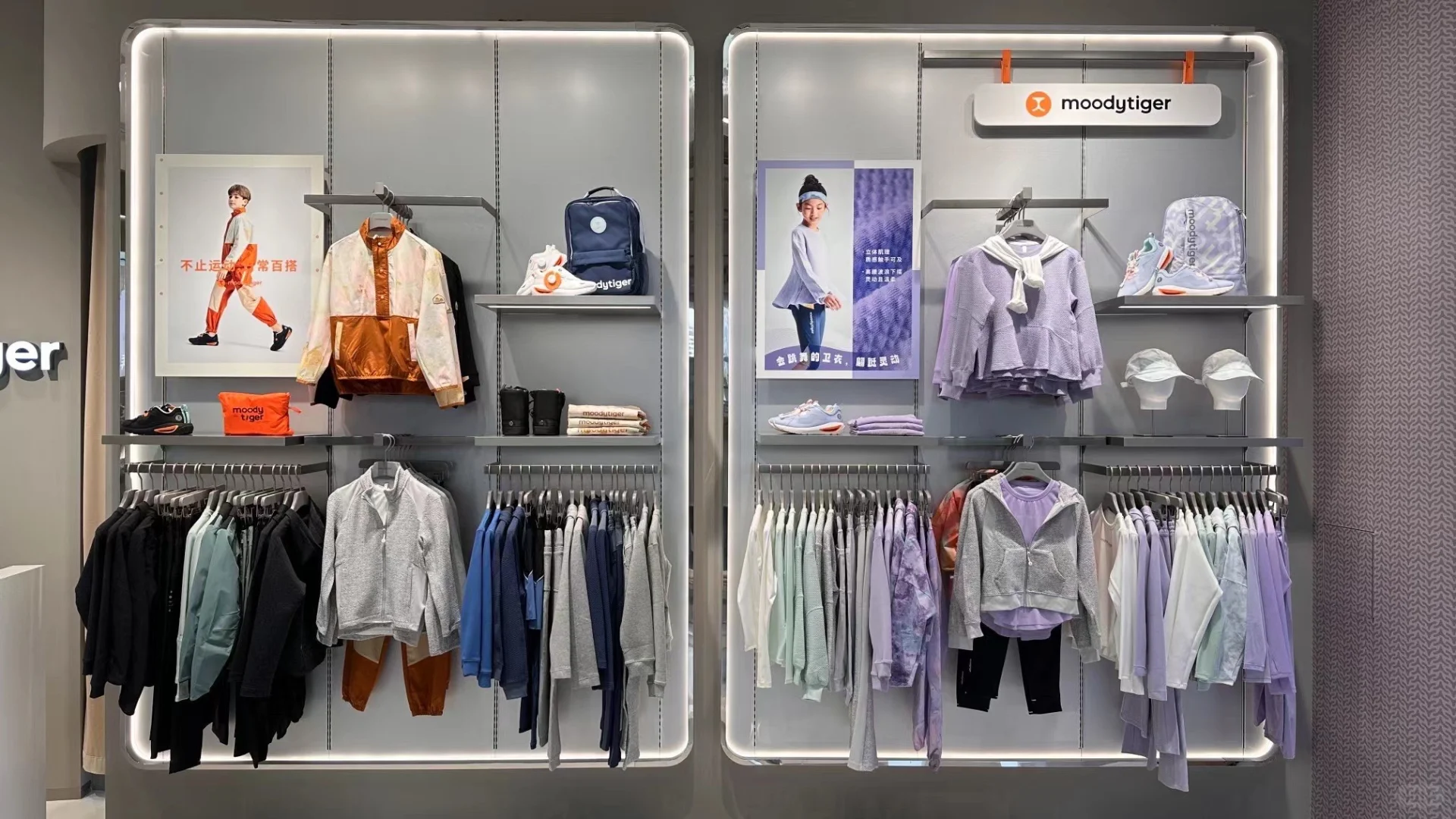 moody tiger,童装界的lululemon的店铺形象