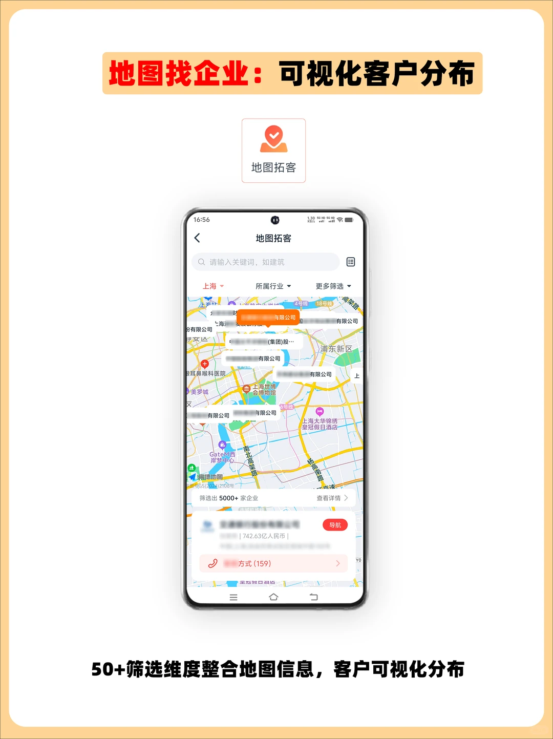 ToB企业业务怎么高效获客？