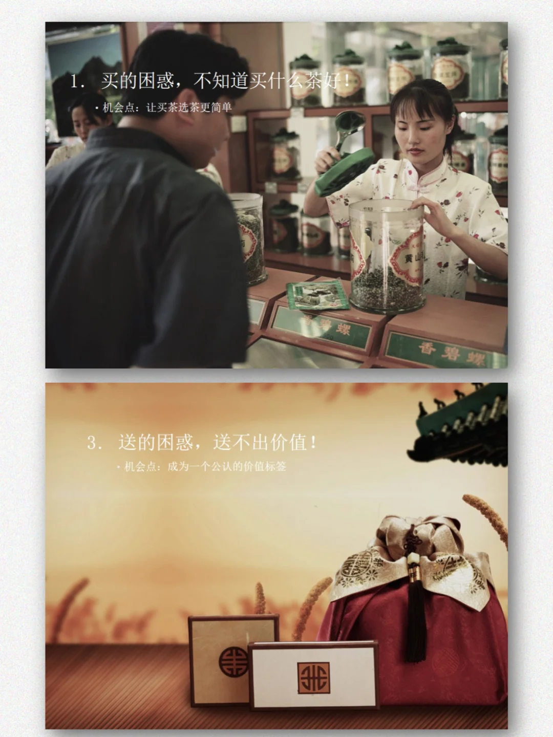 小罐茶品牌营销策划分析PPT|高端茶破局思路