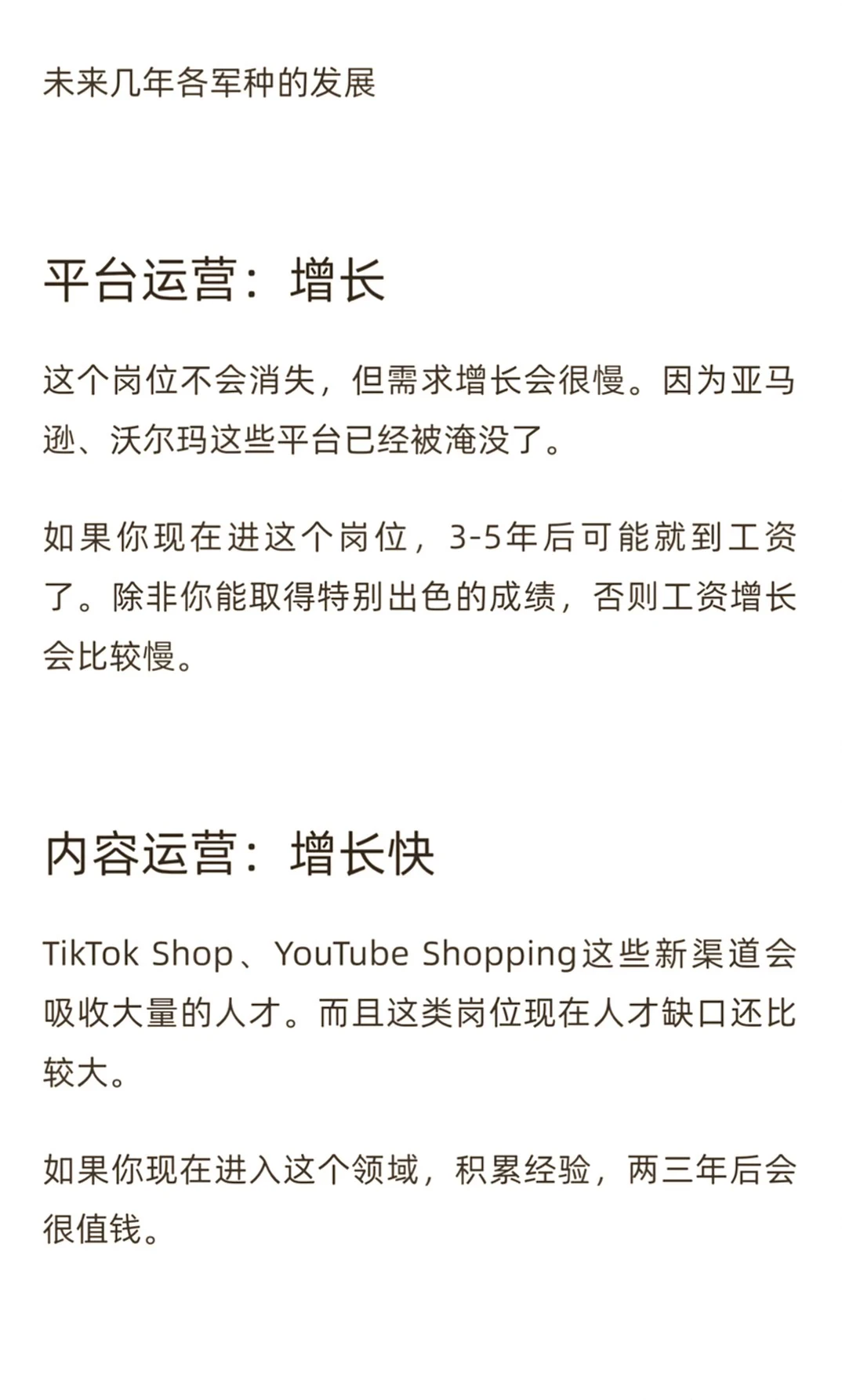 跨境电商行业解析咋没人看啊?
