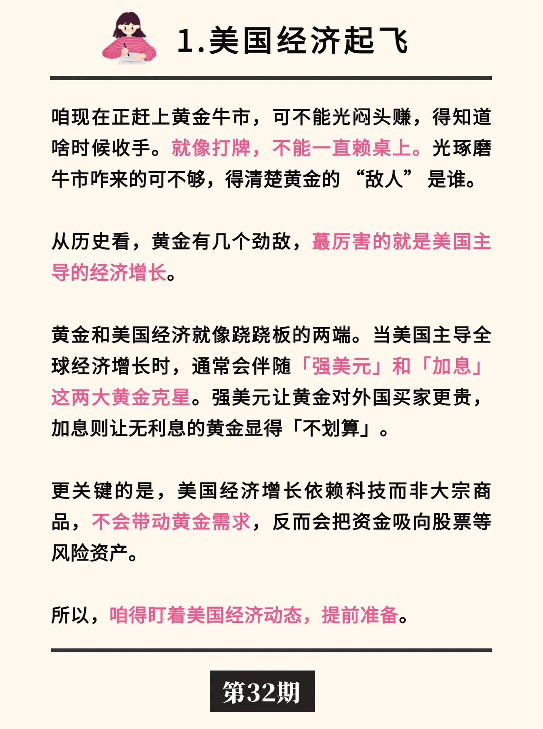 当下黄金牛市还能走多远？