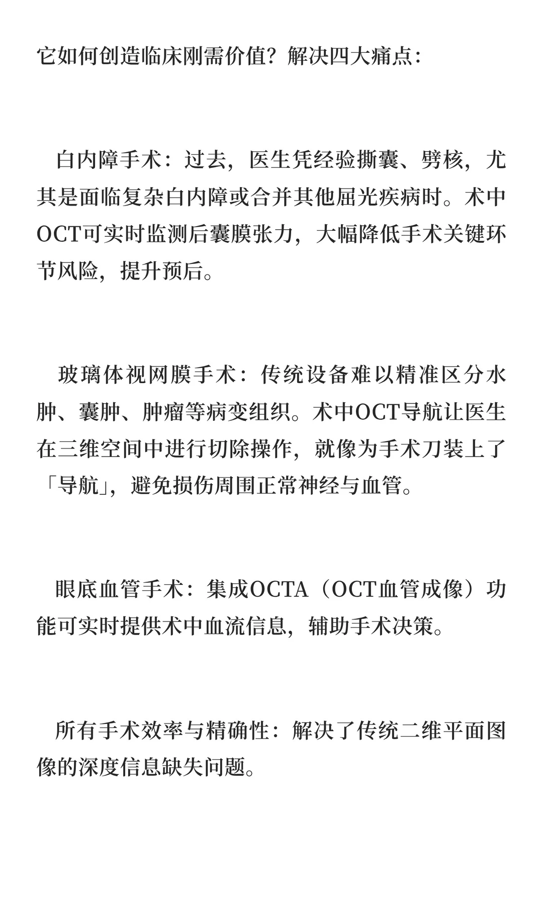市场0关注的医疗隐形赛道和A股概念股