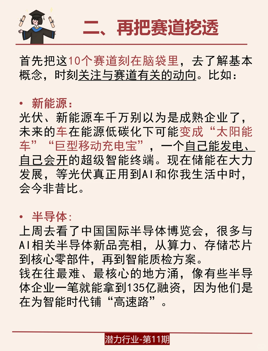 果然会找风口的活该有钱