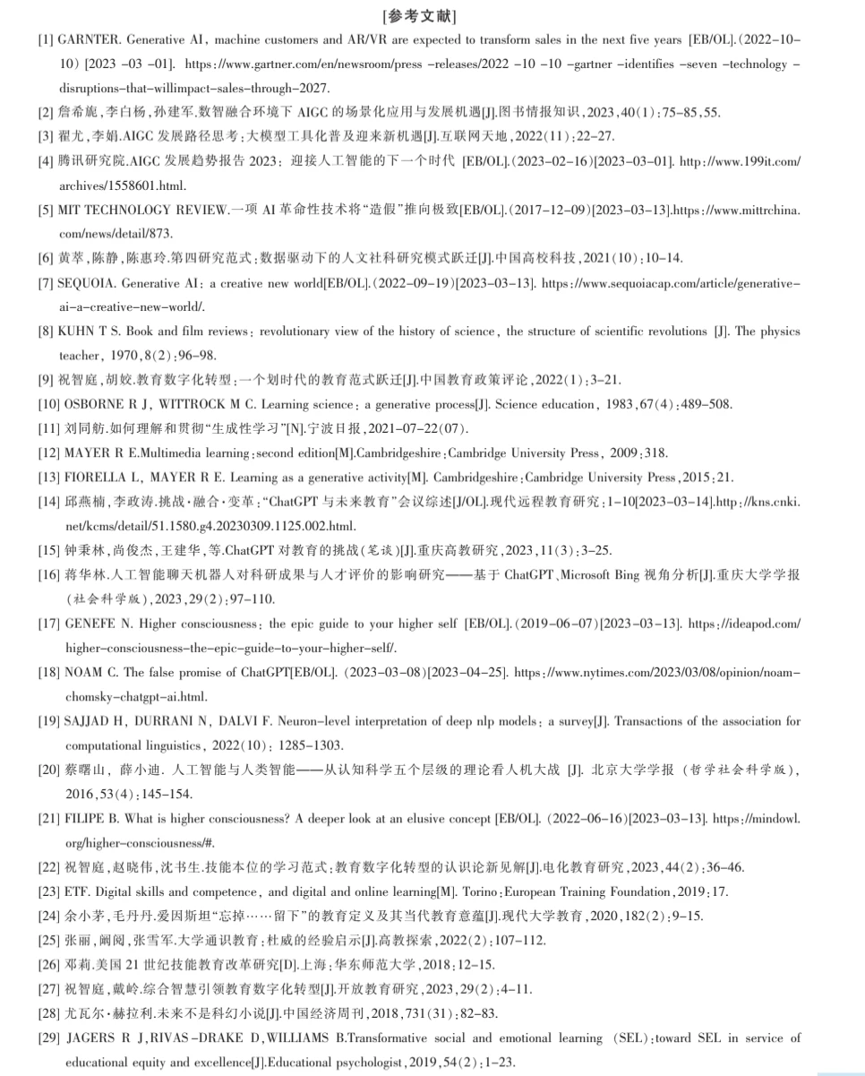 论文阅读打卡 day11