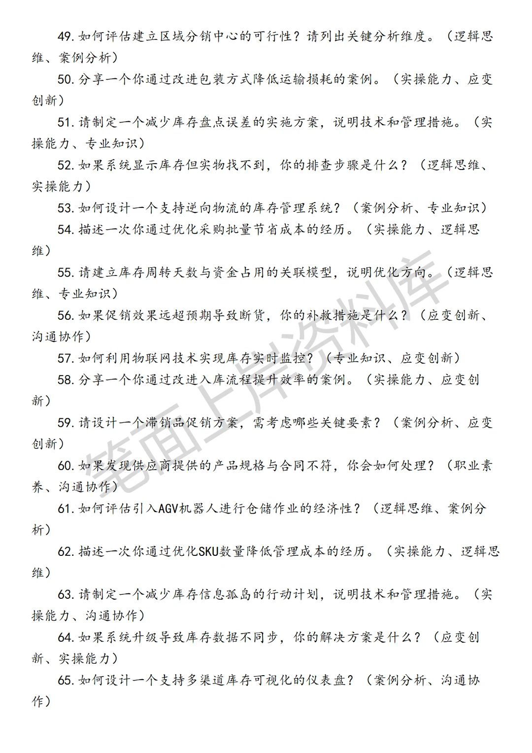 小米进销存产品经理